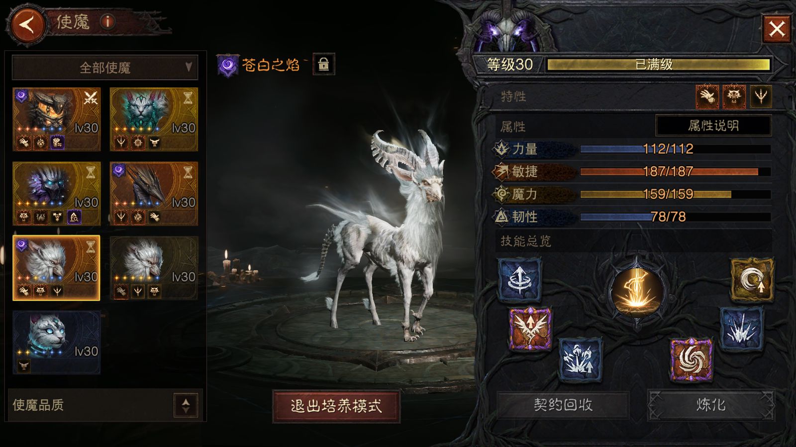 AH42440暗黑不朽账号详情图23 AH42440暗黑不朽账号详情图23