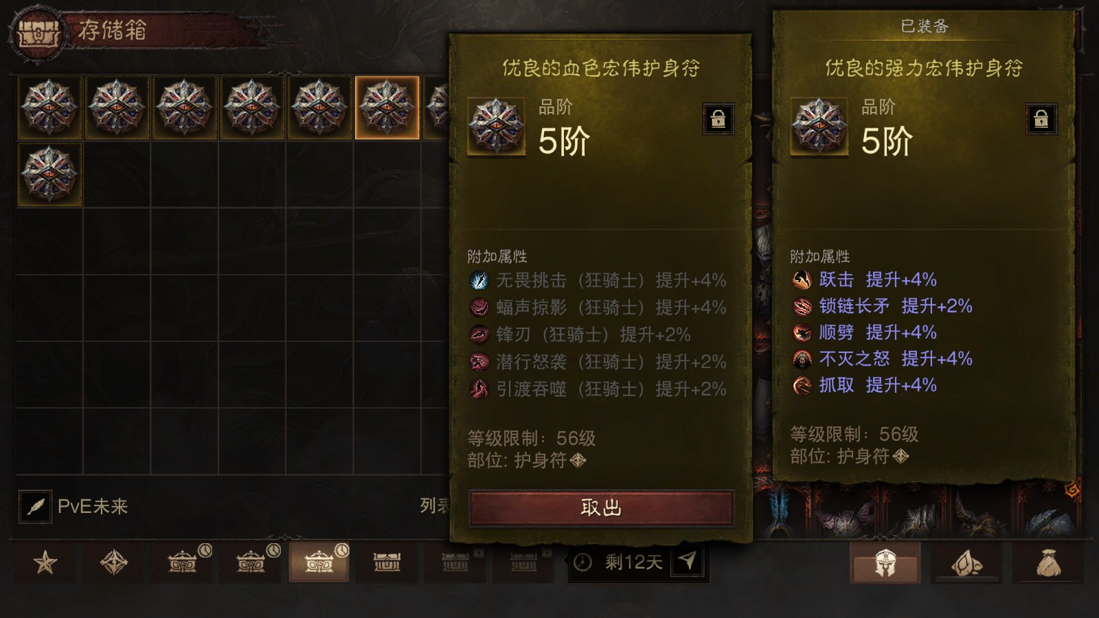 AH42440暗黑不朽账号详情图27 AH42440暗黑不朽账号详情图27