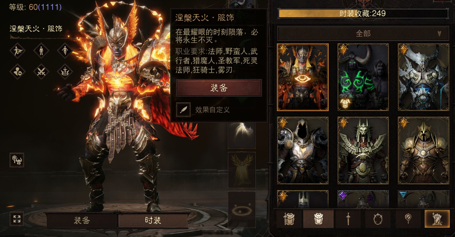 AH42440暗黑不朽账号详情图25 AH42440暗黑不朽账号详情图25