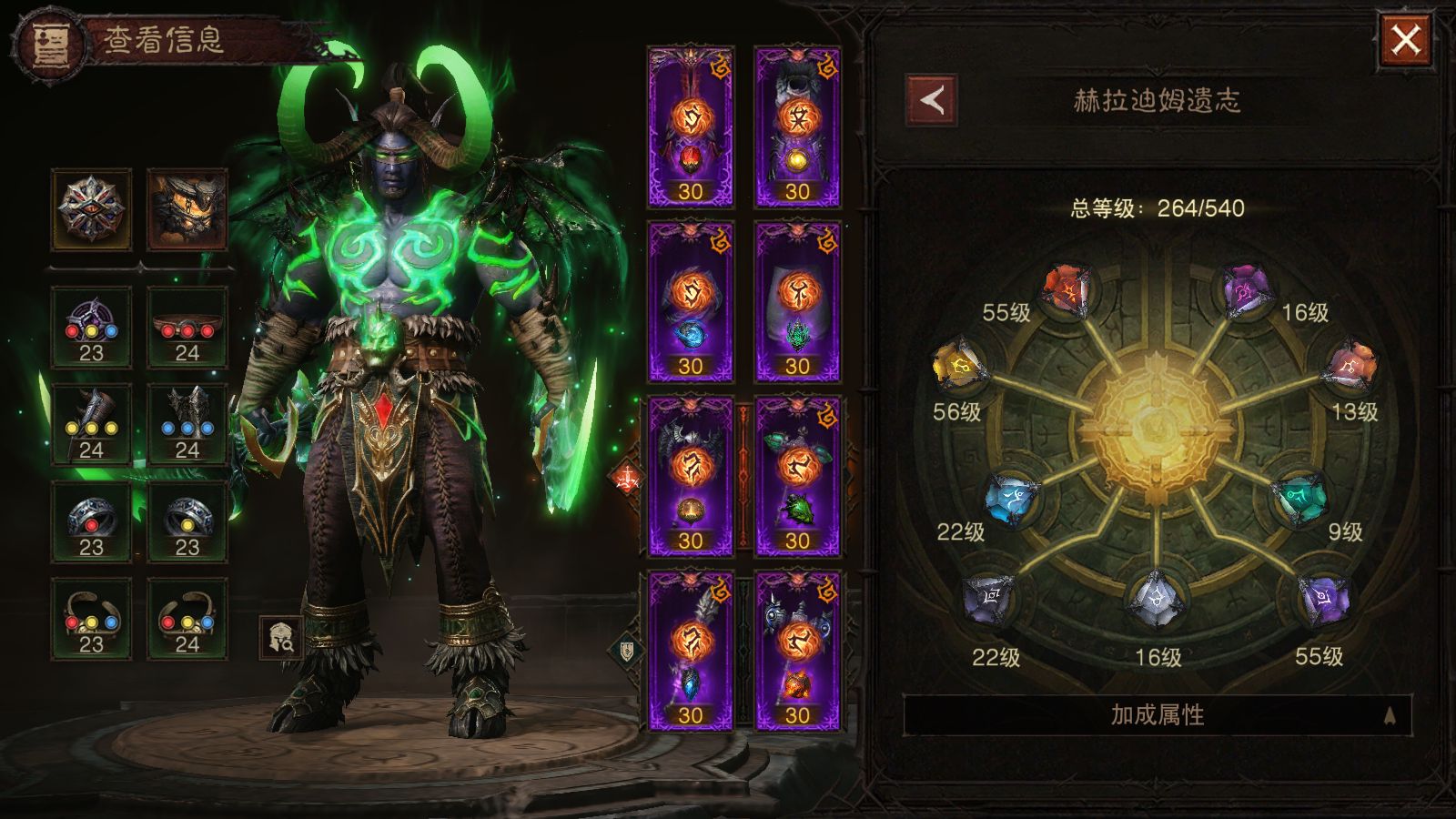 AH42440暗黑不朽账号详情图29 AH42440暗黑不朽账号详情图29