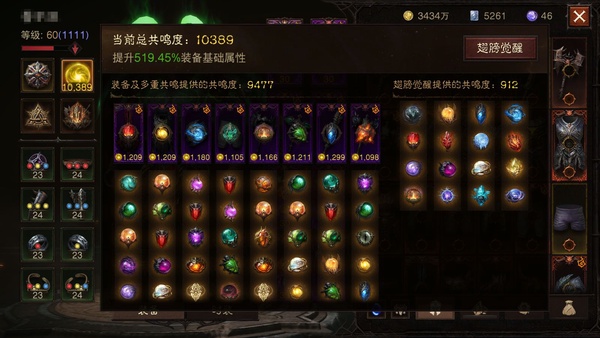 暗黑不朽账号官服桑德罗编号42440   共鸣10389   野蛮人