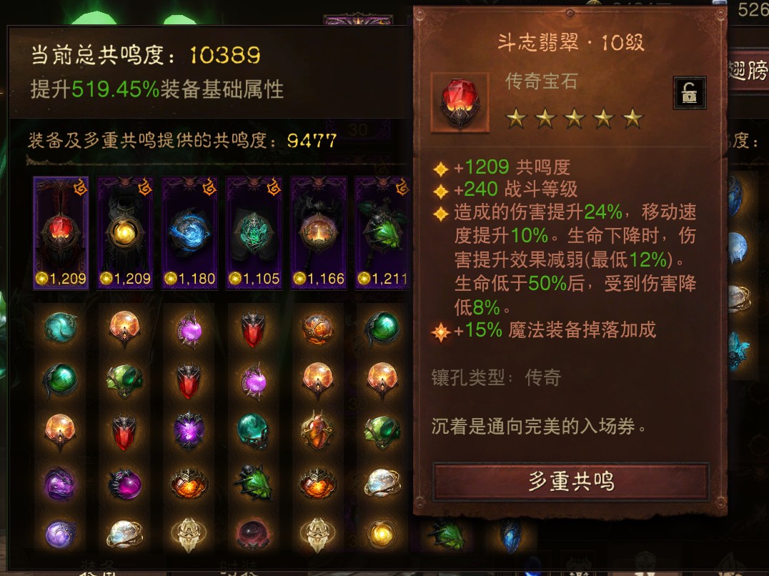 AH42440暗黑不朽账号详情图2 AH42440暗黑不朽账号详情图2