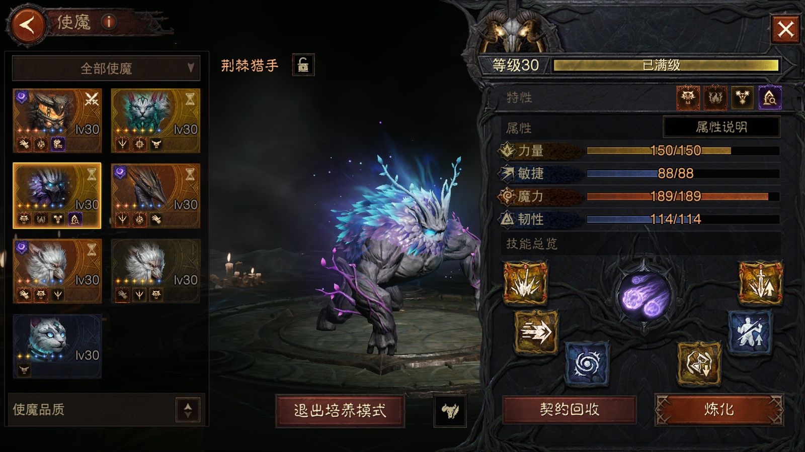 AH42440暗黑不朽账号详情图21 AH42440暗黑不朽账号详情图21