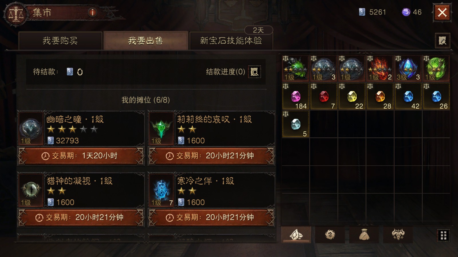 AH42440暗黑不朽账号详情图28 AH42440暗黑不朽账号详情图28