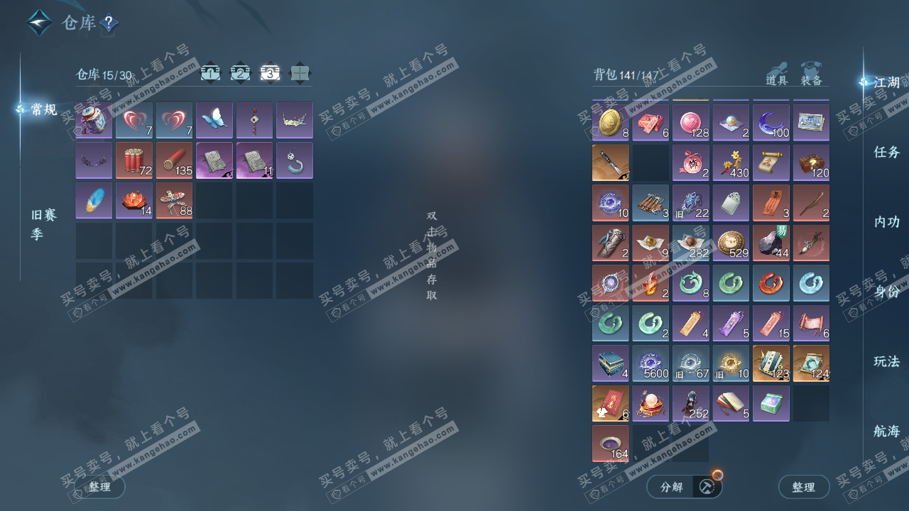 NSH327338逆水寒手游账号详情图4 NSH327338逆水寒手游账号详情图4