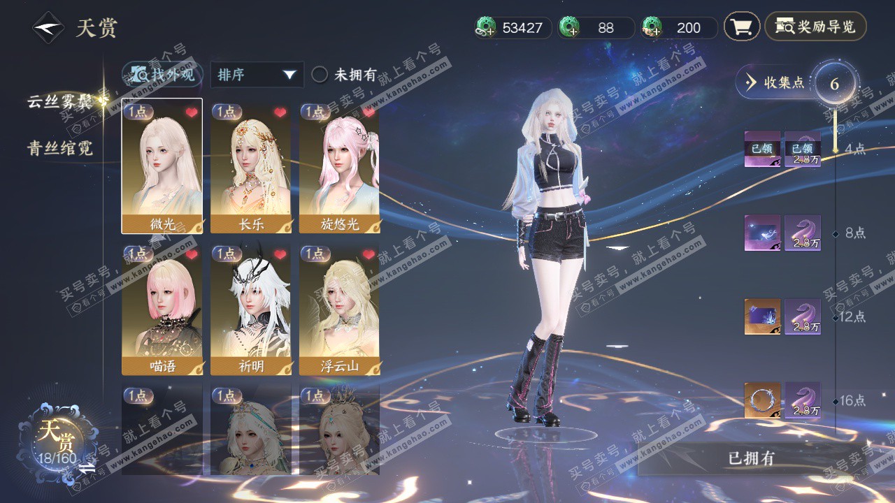 NSH327338逆水寒手游账号详情图6 NSH327338逆水寒手游账号详情图6