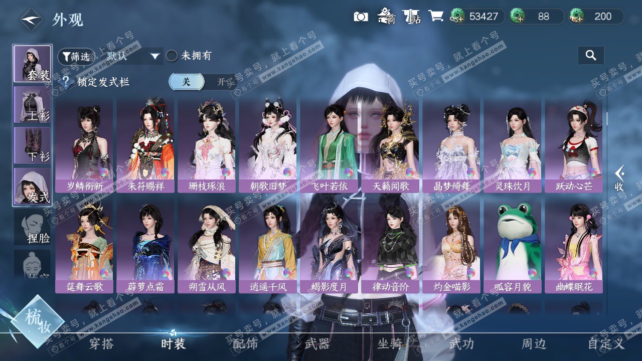 NSH327338逆水寒手游账号详情图18 NSH327338逆水寒手游账号详情图18