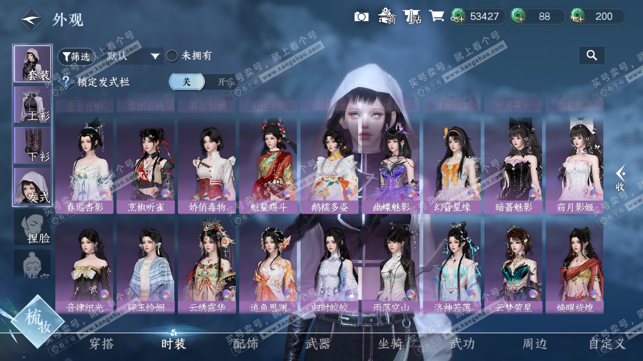 NSH327338逆水寒手游账号详情图16 NSH327338逆水寒手游账号详情图16