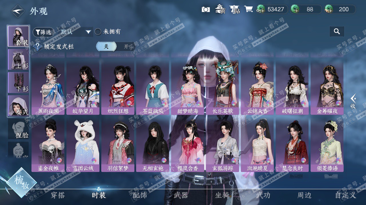 NSH327338逆水寒手游账号详情图15 NSH327338逆水寒手游账号详情图15