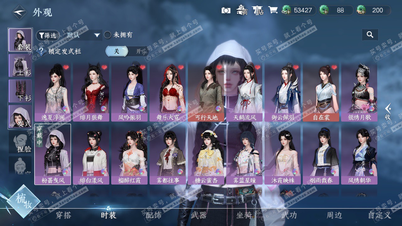 NSH327338逆水寒手游账号详情图14 NSH327338逆水寒手游账号详情图14