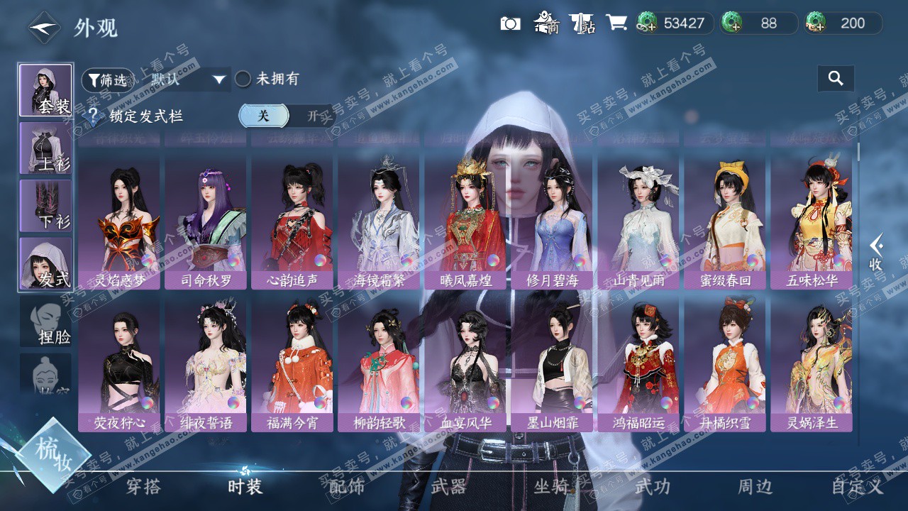 NSH327338逆水寒手游账号详情图17 NSH327338逆水寒手游账号详情图17