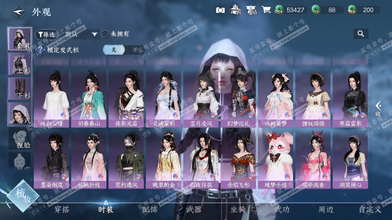 NSH327338逆水寒手游账号详情图19 NSH327338逆水寒手游账号详情图19