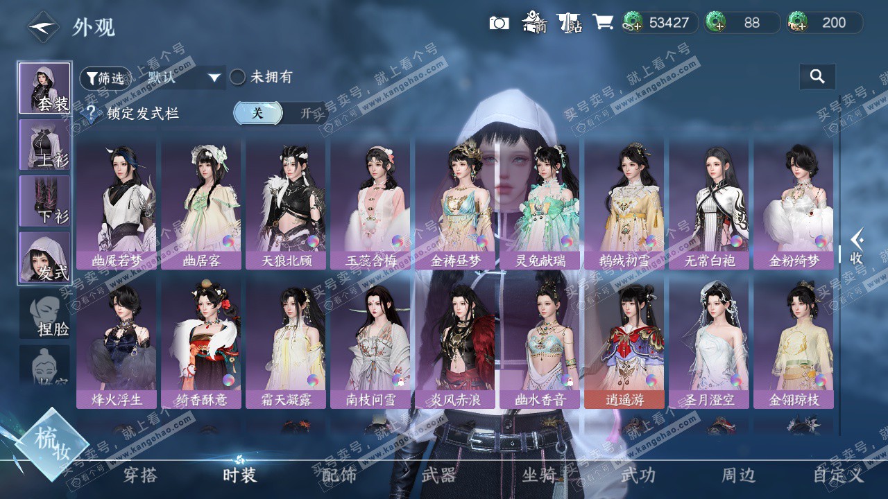 NSH327338逆水寒手游账号详情图24 NSH327338逆水寒手游账号详情图24