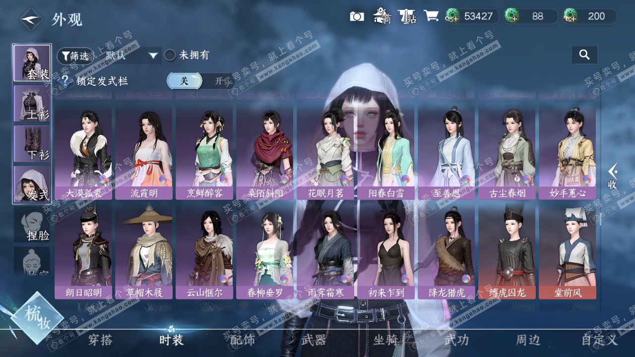 NSH327338逆水寒手游账号详情图27 NSH327338逆水寒手游账号详情图27