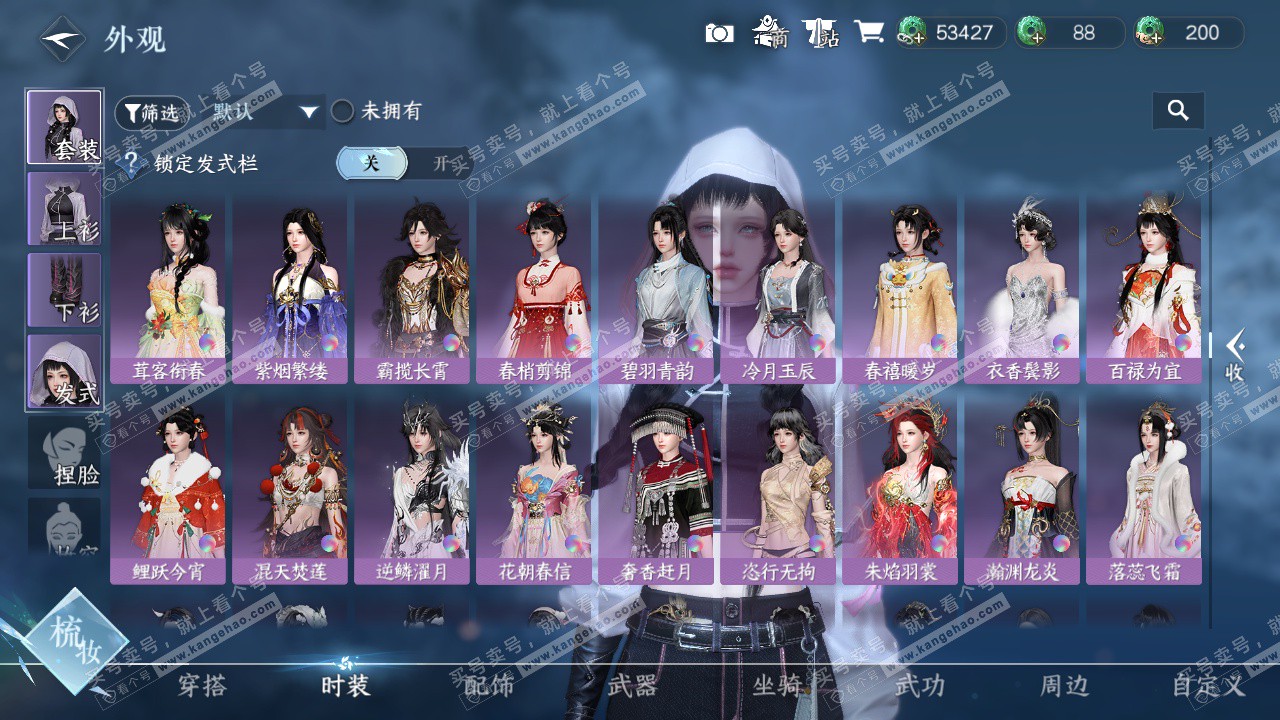 NSH327338逆水寒手游账号详情图23 NSH327338逆水寒手游账号详情图23