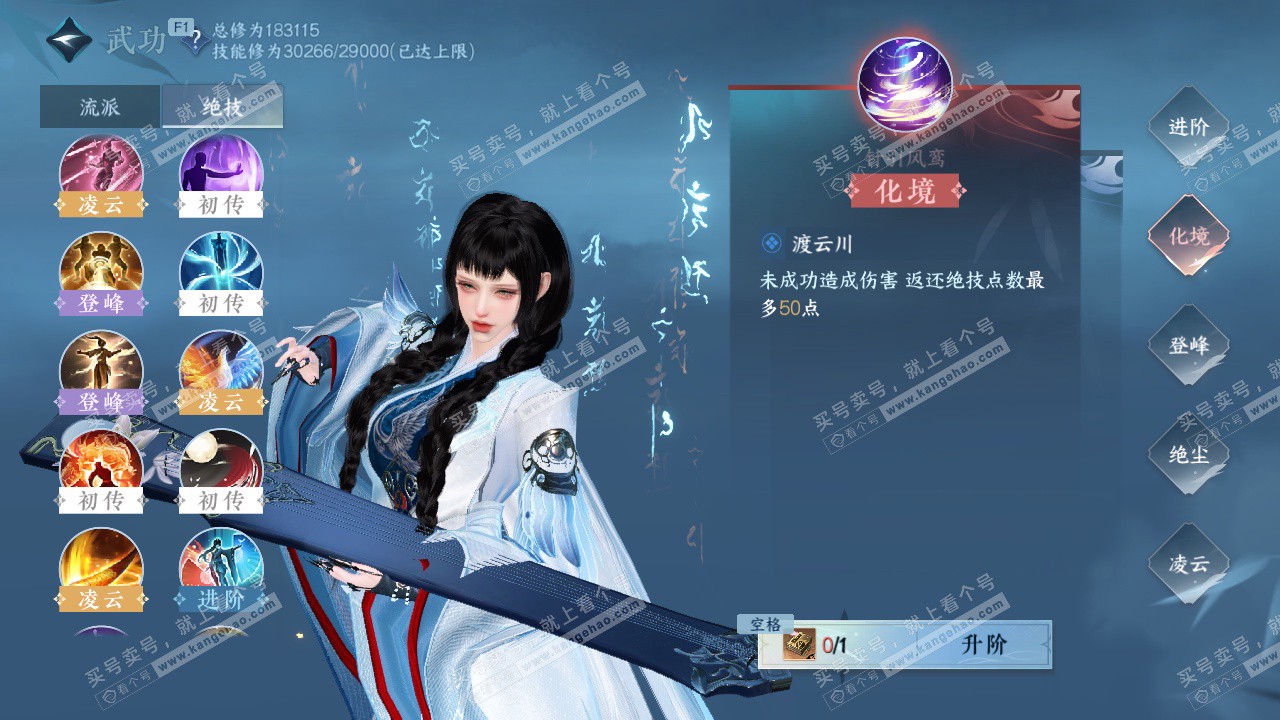 NSH327338逆水寒手游账号详情图33 NSH327338逆水寒手游账号详情图33