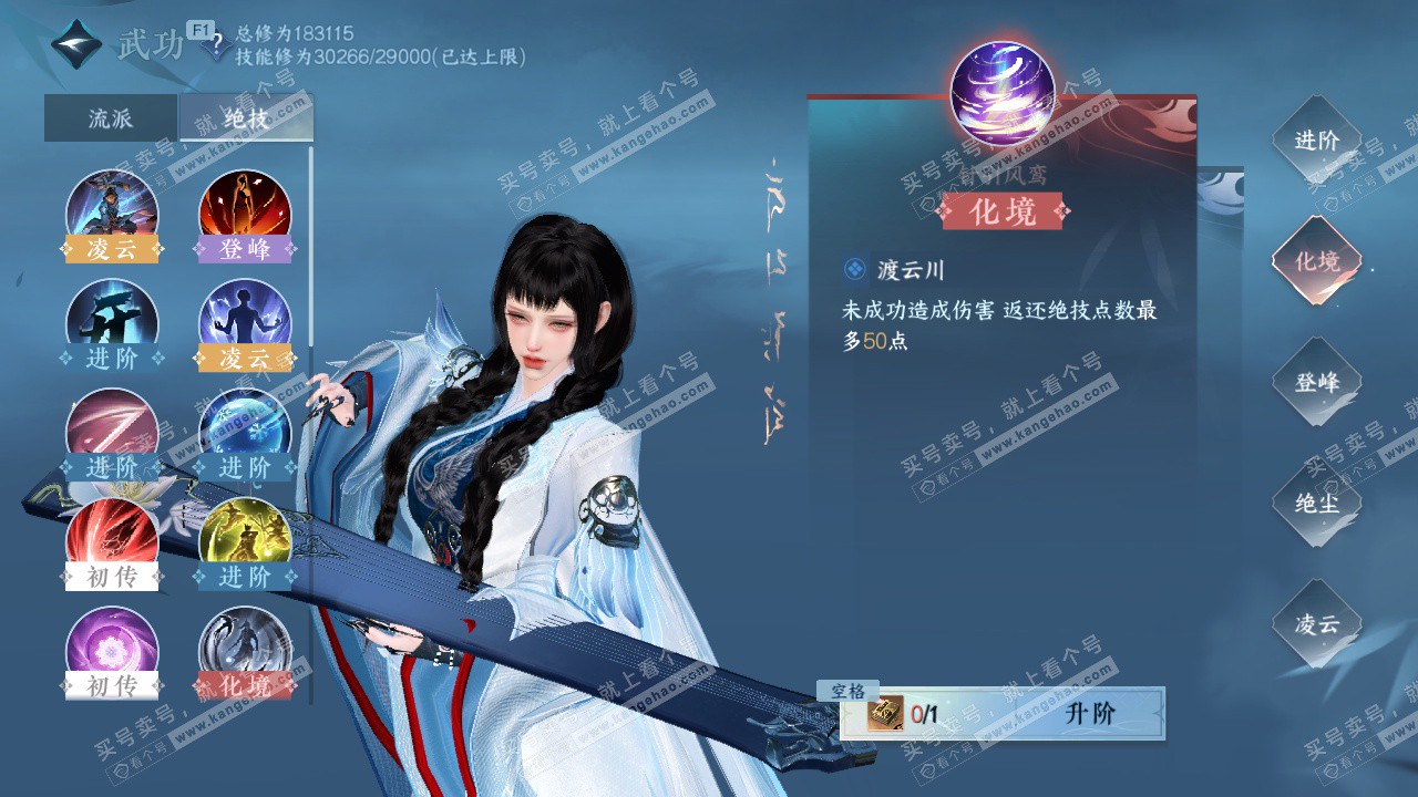 NSH327338逆水寒手游账号详情图32 NSH327338逆水寒手游账号详情图32