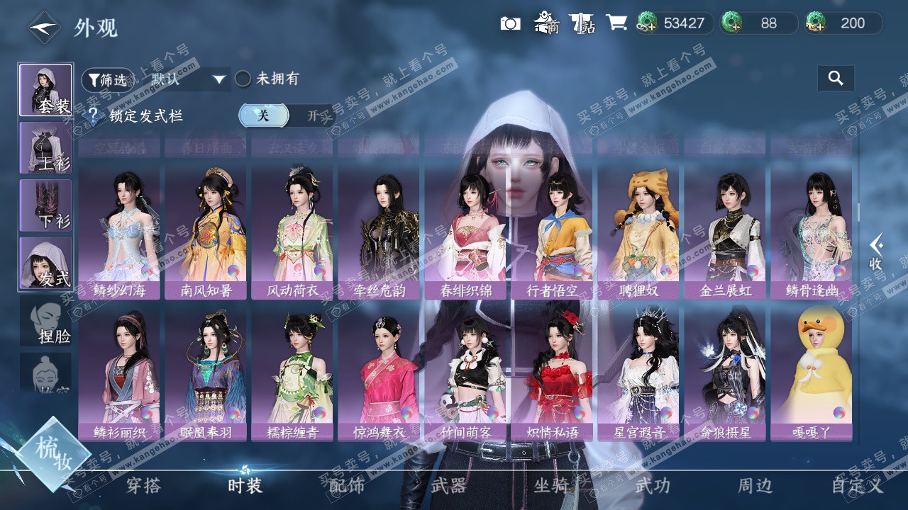 NSH327338逆水寒手游账号详情图21 NSH327338逆水寒手游账号详情图21