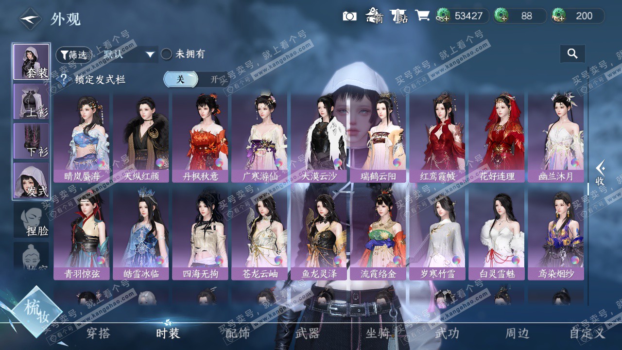 NSH327338逆水寒手游账号详情图25 NSH327338逆水寒手游账号详情图25