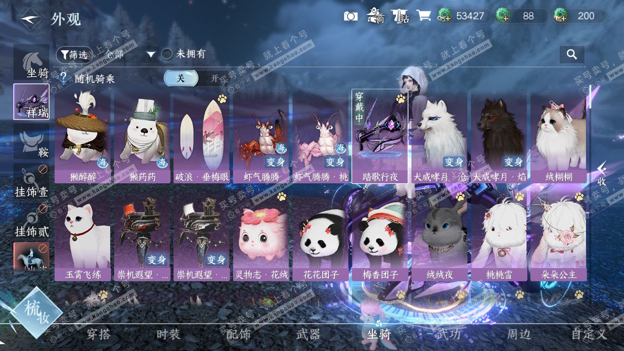 NSH327338逆水寒手游账号详情图29 NSH327338逆水寒手游账号详情图29