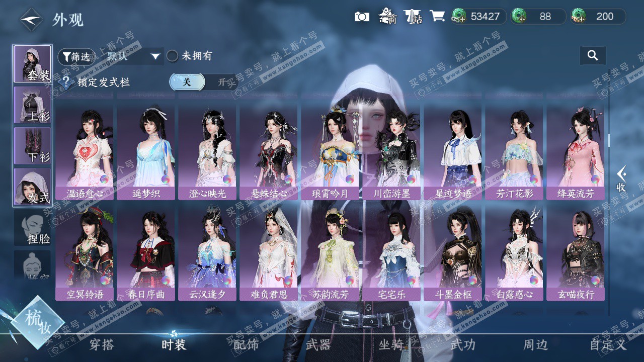 NSH327338逆水寒手游账号详情图20 NSH327338逆水寒手游账号详情图20