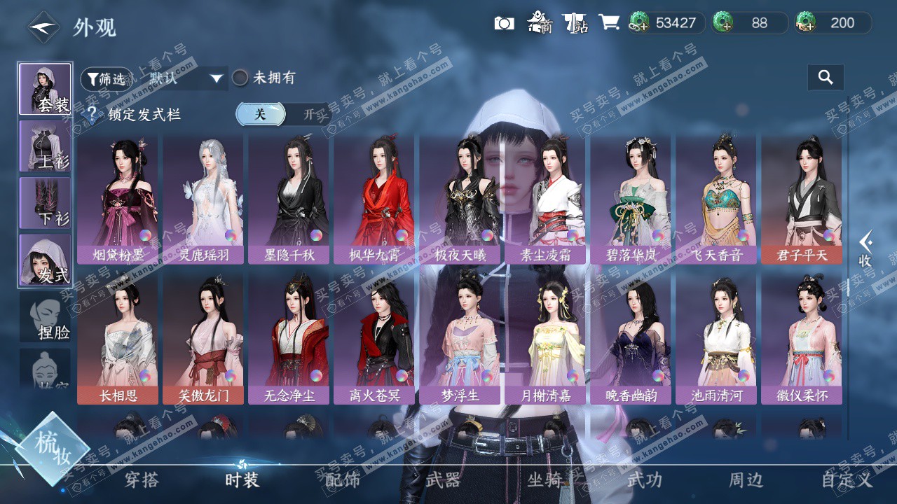 NSH327338逆水寒手游账号详情图26 NSH327338逆水寒手游账号详情图26