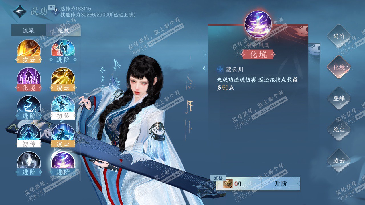 NSH327338逆水寒手游账号详情图34 NSH327338逆水寒手游账号详情图34