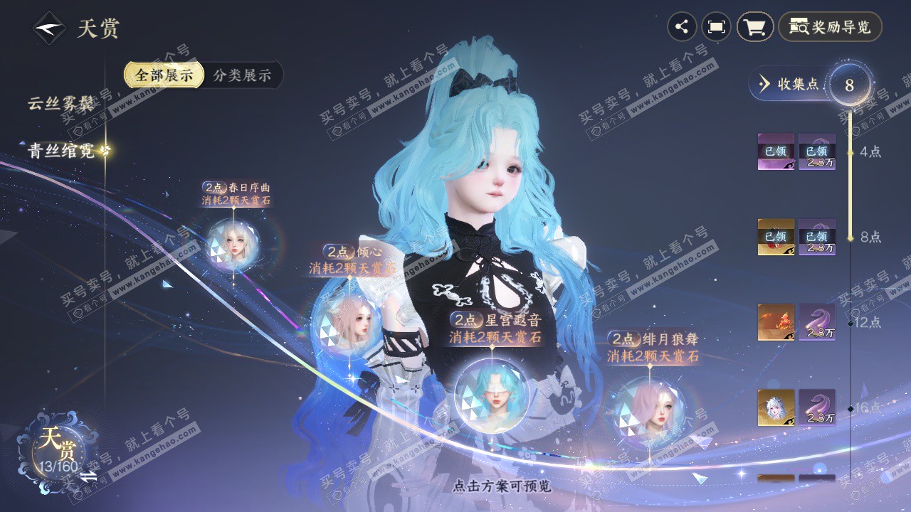 NSH327341逆水寒手游账号详情图10