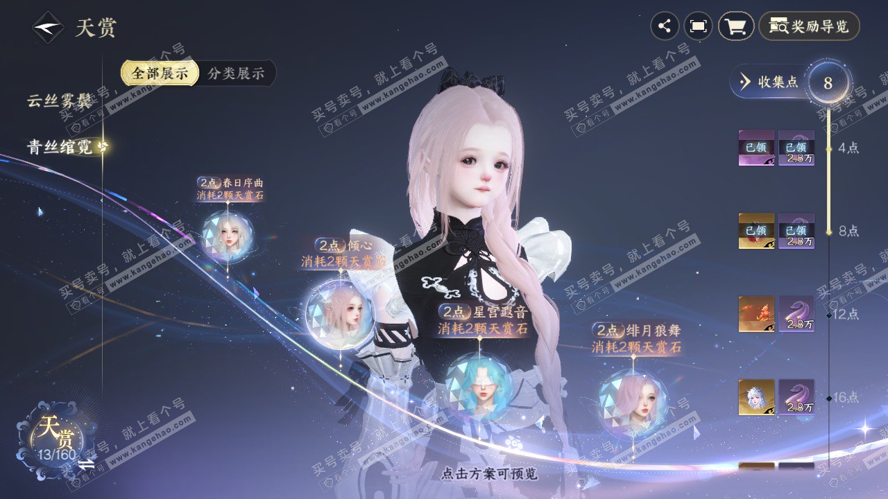 NSH327341逆水寒手游账号详情图9