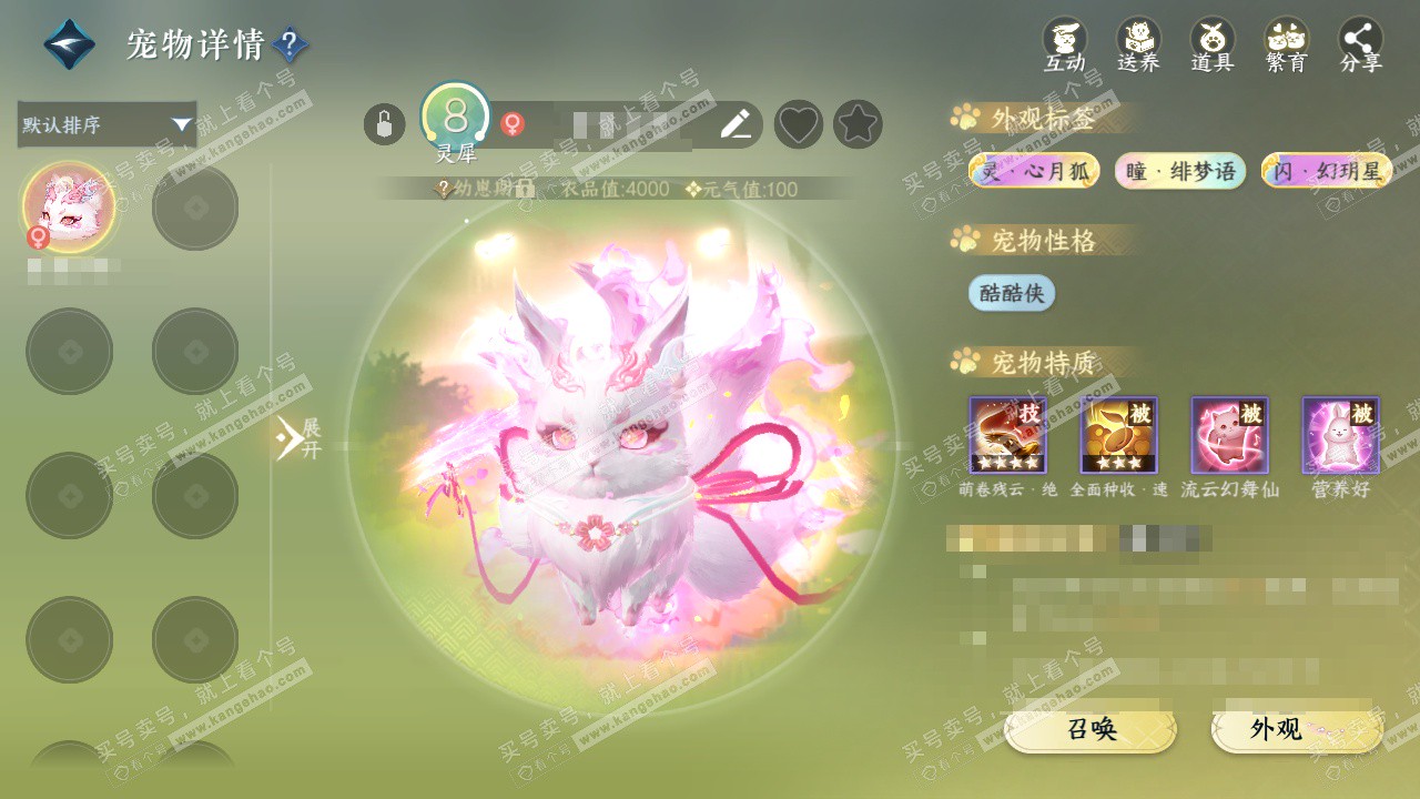 NSH327341逆水寒手游账号详情图30