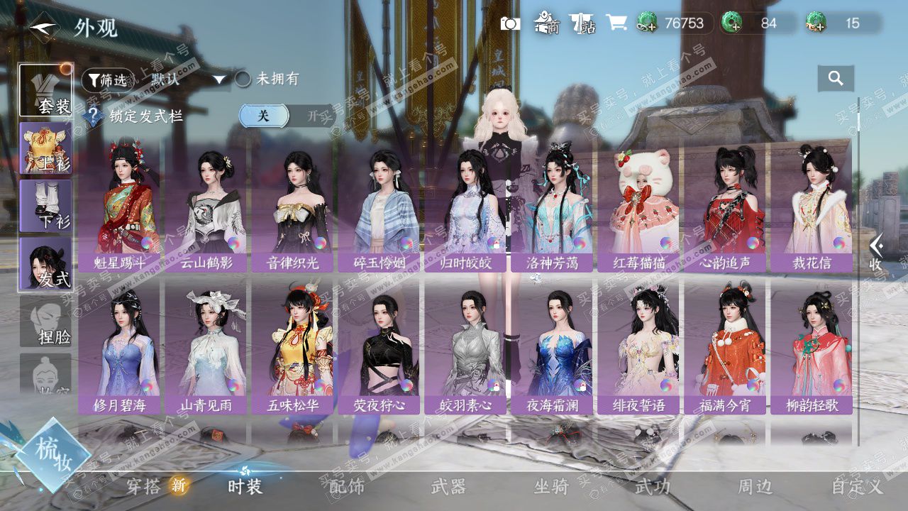 NSH327341逆水寒手游账号详情图13