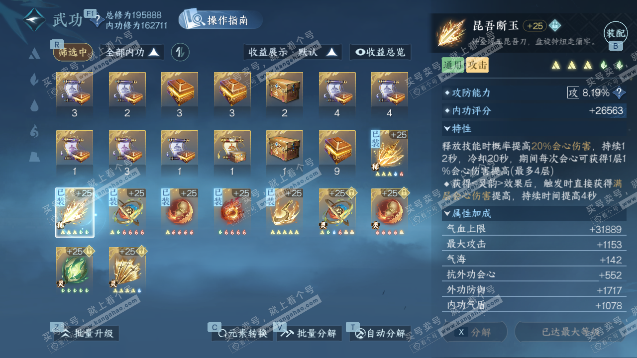 NSH327341逆水寒手游账号详情图35