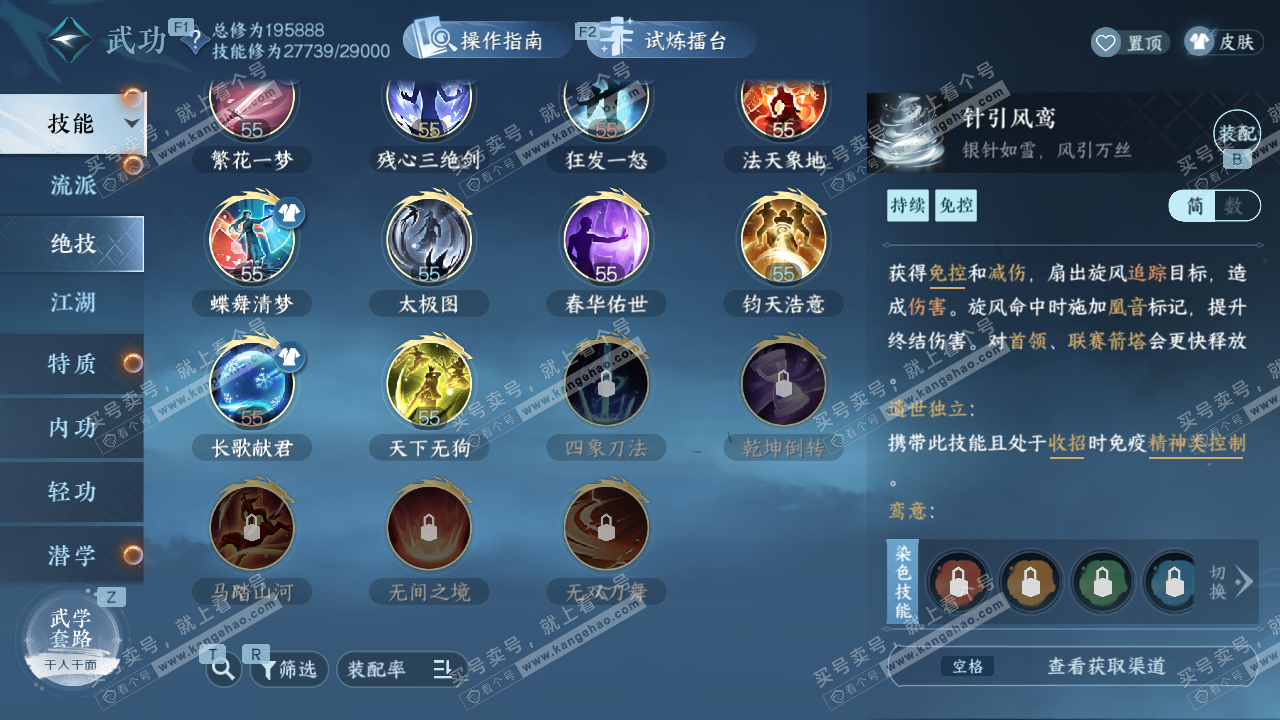 NSH327341逆水寒手游账号详情图33