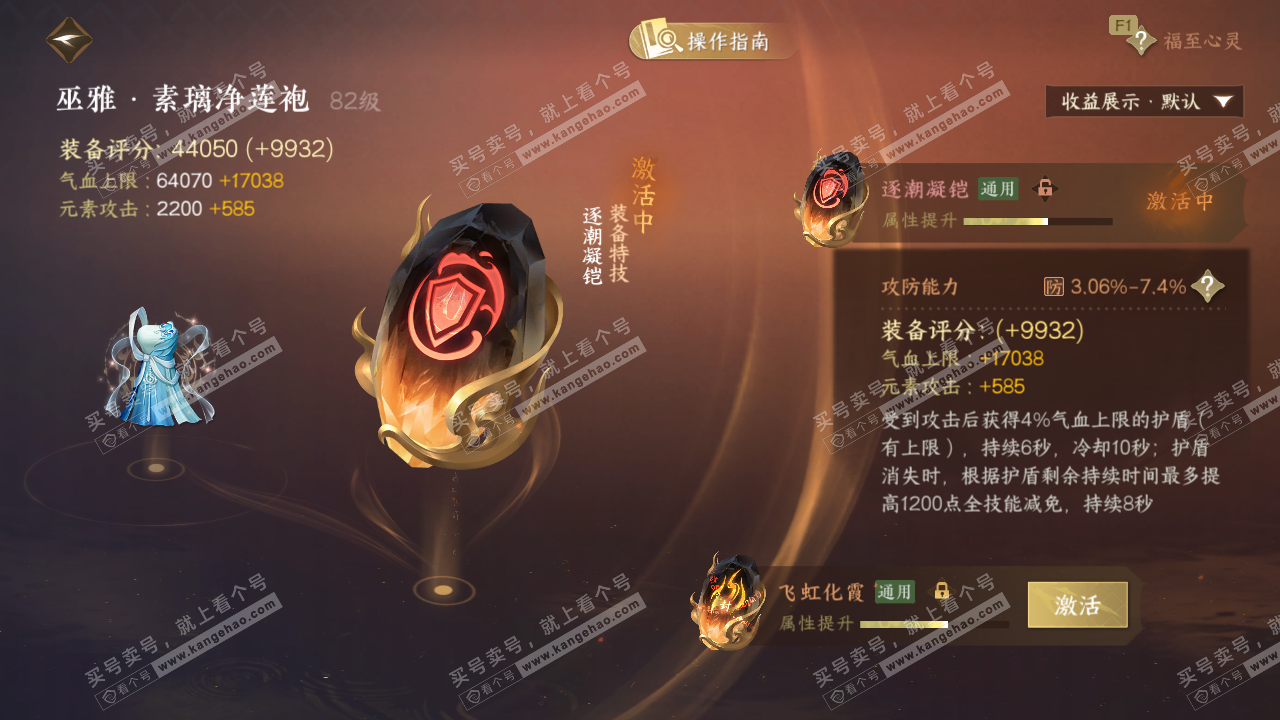 NSH327341逆水寒手游账号详情图42