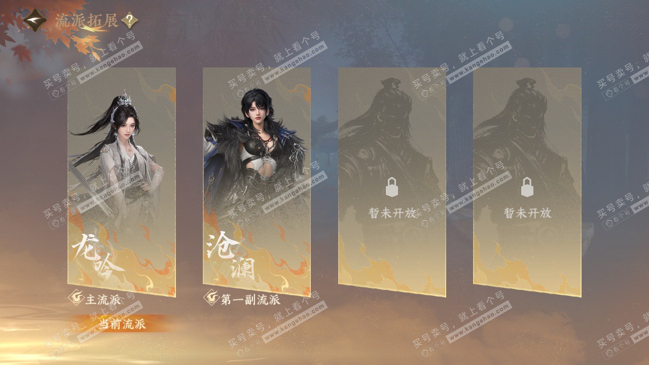 NSH327341逆水寒手游账号详情图51