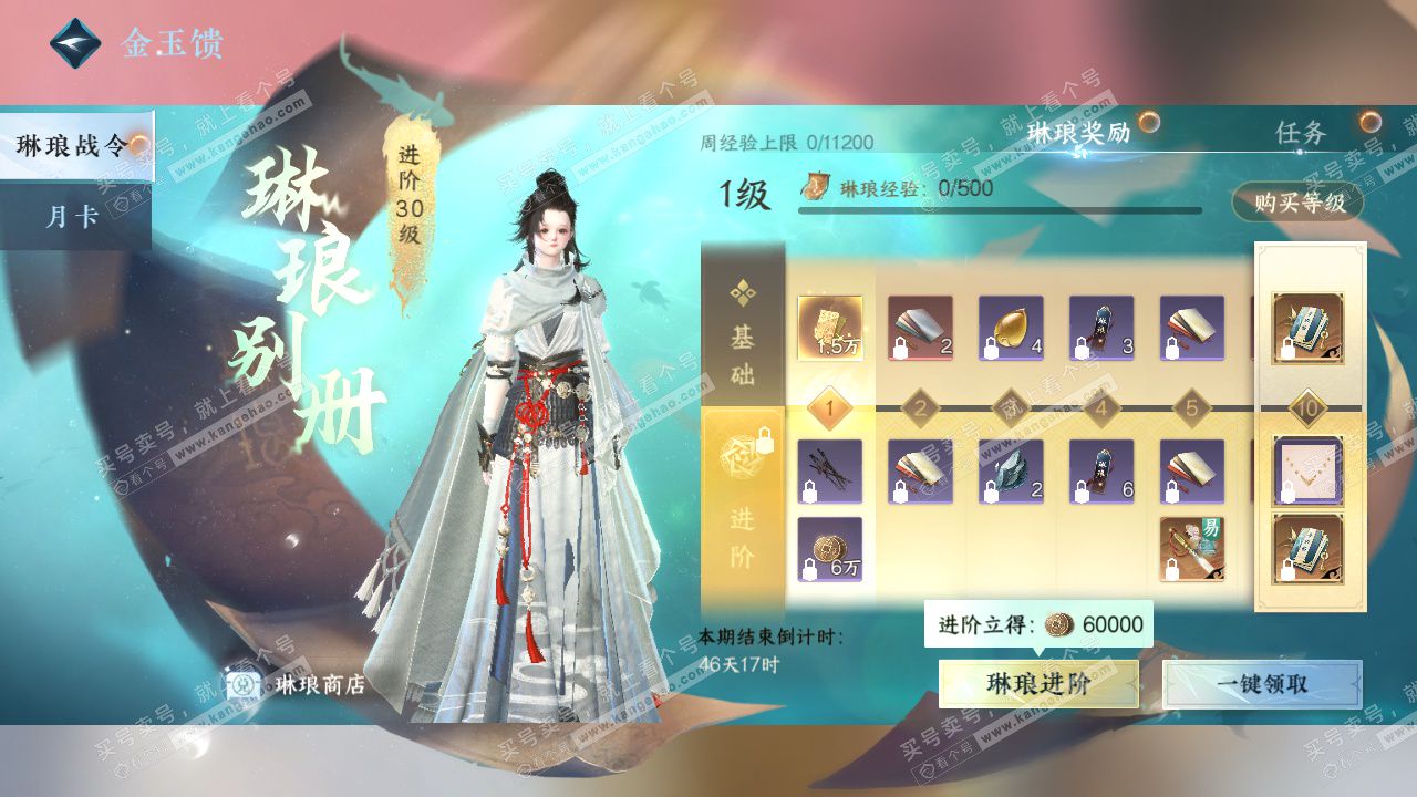 NSH327341逆水寒手游账号详情图49