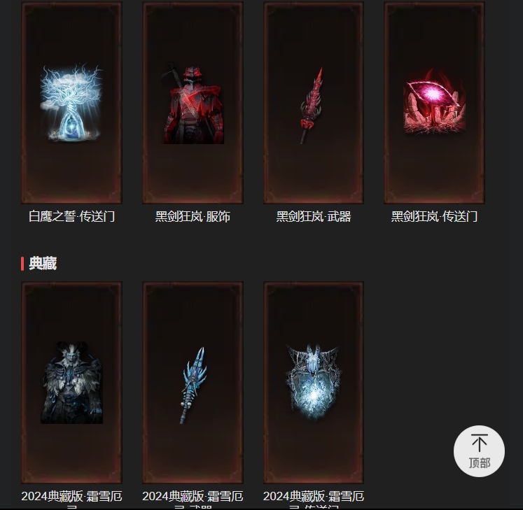 AH61934暗黑不朽账号详情图21 AH61934暗黑不朽账号详情图21