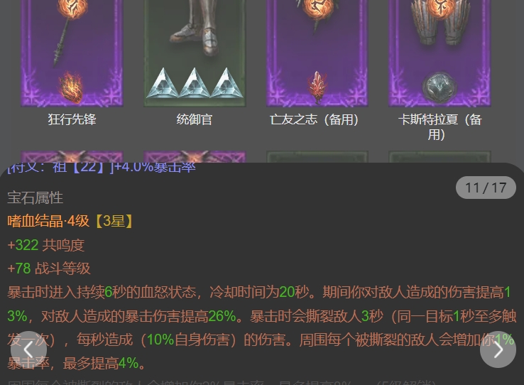 AH61934暗黑不朽账号详情图10 AH61934暗黑不朽账号详情图10