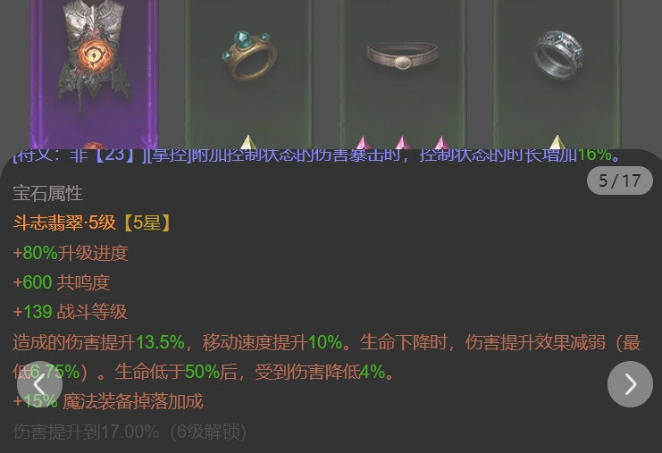 AH61934暗黑不朽账号详情图8 AH61934暗黑不朽账号详情图8