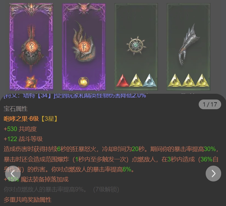 AH61934暗黑不朽账号详情图6 AH61934暗黑不朽账号详情图6