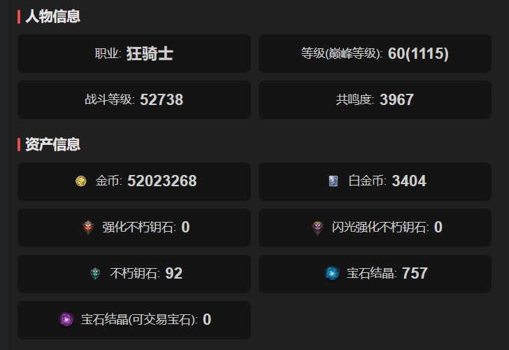 AH61934暗黑不朽账号详情图1 AH61934暗黑不朽账号详情图1