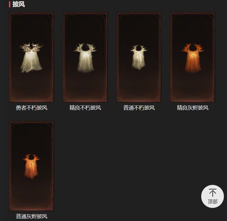 AH61934暗黑不朽账号详情图19 AH61934暗黑不朽账号详情图19