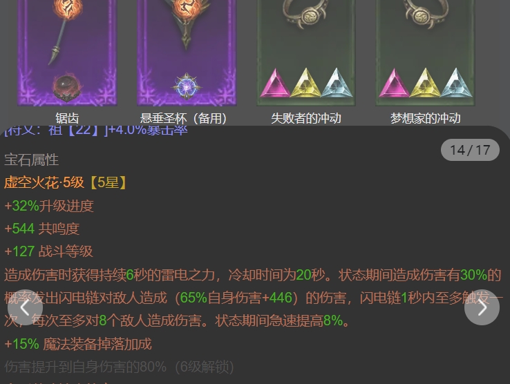 AH61934暗黑不朽账号详情图13 AH61934暗黑不朽账号详情图13