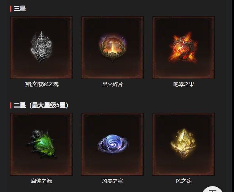 AH61934暗黑不朽账号详情图17 AH61934暗黑不朽账号详情图17