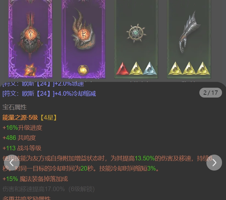 AH61934暗黑不朽账号详情图7 AH61934暗黑不朽账号详情图7