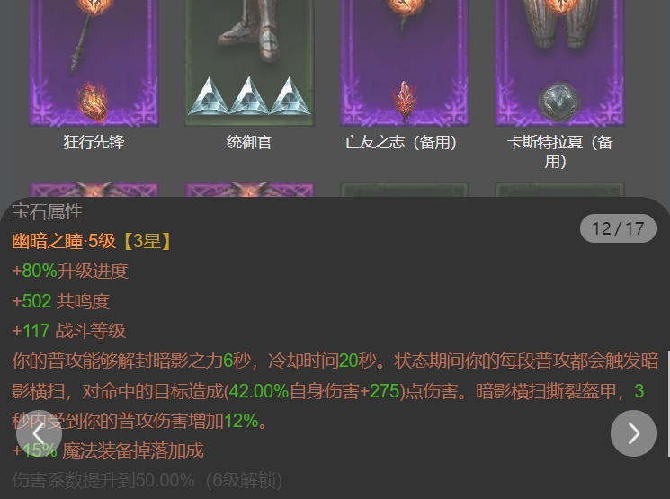 AH61934暗黑不朽账号详情图11 AH61934暗黑不朽账号详情图11