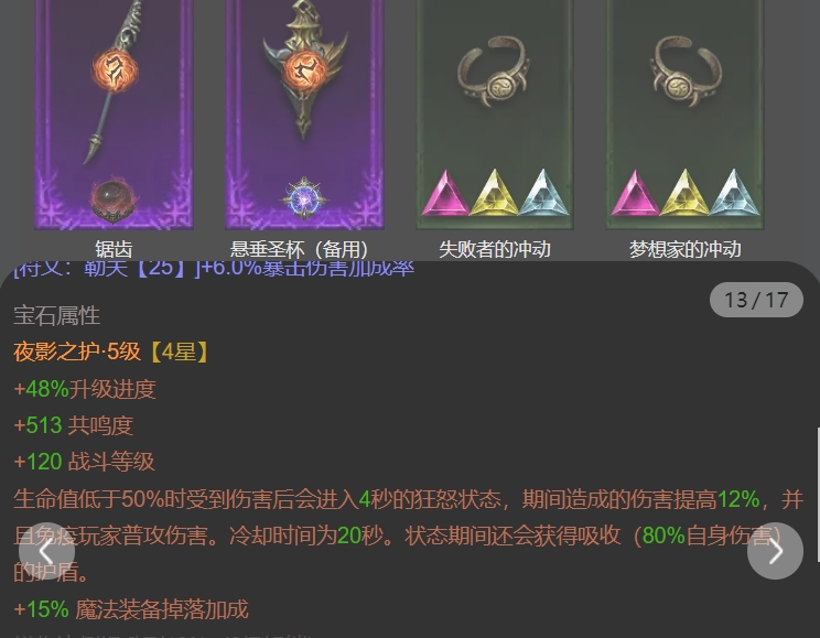 AH61934暗黑不朽账号详情图12 AH61934暗黑不朽账号详情图12