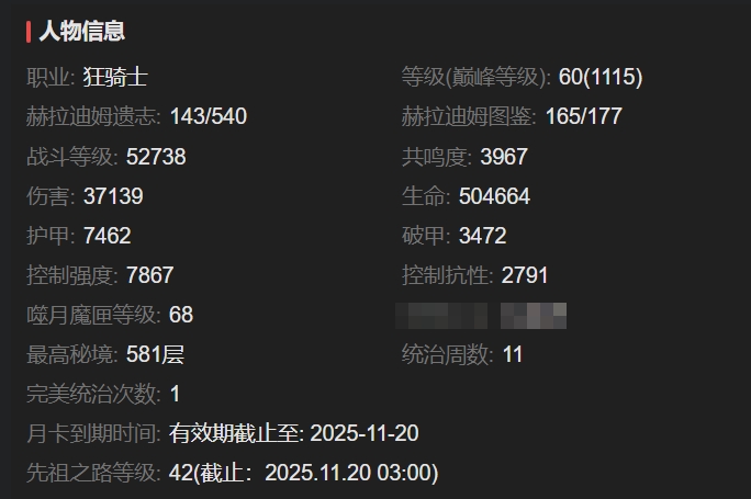 AH61934暗黑不朽账号详情图2 AH61934暗黑不朽账号详情图2