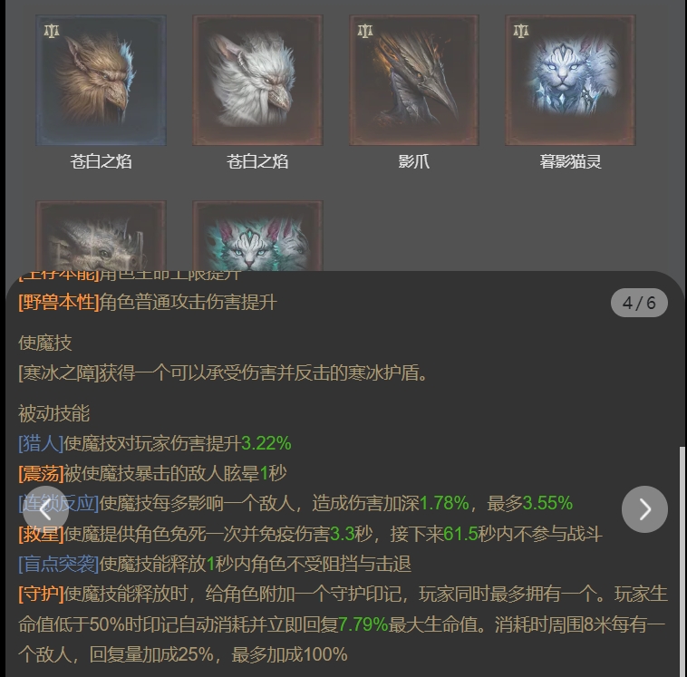 AH61934暗黑不朽账号详情图16 AH61934暗黑不朽账号详情图16