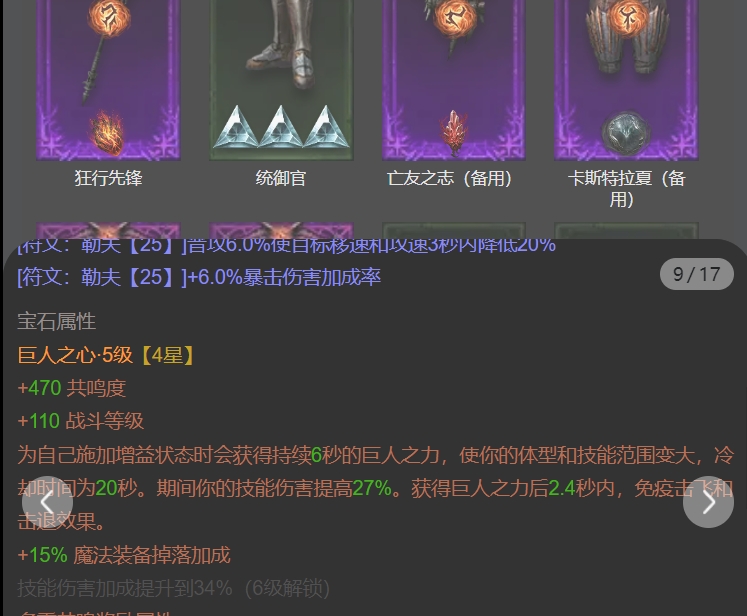 AH61934暗黑不朽账号详情图9 AH61934暗黑不朽账号详情图9